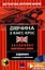 Дівчина з Кінг Крос -навчальний детектив англ. мов. - мініатюра 1