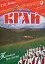 Рідний край. Пісні для дітей - миниатюра 1