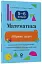 Математика. 5-6 клас. Збірник задач - миниатюра 1