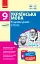 Українська мова. Розробки уроків. 9 клас - миниатюра 1