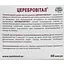 Дієтична добавка Церебровітал капсули №60 (6 блістерів х 10 шт.) - мініатюра 2