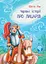 Волшебные истории: Про рыцарей (на украинском) - миниатюра 1