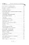 Українські народні казки. Казки про чортів, відьом та надприродні явища - миниатюра 15