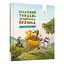 Дитяча книжка "Шалений тиждень професора Брумма" Час майстрів 452131, 192 сторінки - мініатюра 1