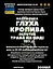 Водна настоянка на траві глуха кропива яснотка 200 мл - мініатюра 3
