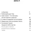 Про що я мрію, коли їду на велосипеді - Роберт Пенн - мініатюра 8