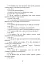 Психодіагностика лідерських якостей військовослужбовців - миниатюра 13