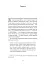 Власне життя. Дев'ять письменниць починають усе спочатку - мініатюра 3