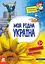Моя рідна Україна - Ольга Казакіна - миниатюра 1