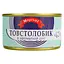 Уценка. Толстолобик Морські в ароматном масле 230 г - миниатюра 1