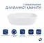Раковина накладна Qtap Cardinal 600x380x140 White з донним клапаном QT04116257W48465 - мініатюра 3