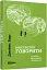 Мистецтво говорити - мініатюра 2