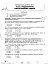 Математика. 6 клас. Перевірка предметних компетентностей. Збірник завдань - миниатюра 5