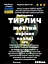 Водная настойка на корне тирлич желтый горечавка желтая 200 мл - миниатюра 3