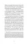 Викрадений Захід, або Трагедія Центральної Європи - мініатюра 5