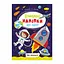 Дитяча книжка улюблені наліпки для малят "Для хлопчиків" Апельсин РМ-64-03 - мініатюра 1