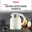 Электрочайник Tefal Thermo Protect XL 1.9 л пластик нержавеющая сталь бежевый kuh0015352 - миниатюра 6