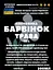 Настойка на траве барвинок 200 мл - миниатюра 3