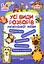 Усі види розборів української мови - миниатюра 1