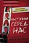 Наступний серед нас - Карен Мак-Манус - мініатюра 1