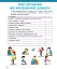 Я досліджую світ. 4 клас. Щоденник спостережень до підручника Н. Бібік, Г. Бондарчук - мініатюра 2