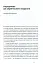 Український Майдан. Російська війна - мініатюра 5