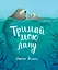 Тримай мою лапу - Джейн Чепмен - миниатюра 1
