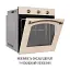 Духовой шкаф электрический Perfelli Vintage 6M8L Beige - миниатюра 6
