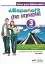 Espanol? Por supuesto! 3. (A2+) Cuaderno de Ejercicios - мініатюра 1