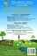 Читаємо із задоволенням щодня. 2 клас - мініатюра 2