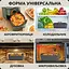 Квадратная плотная силиконовая форма для аэрогриля, духовки и мультипечи с ребристым дном 21.5х21.5 см Красный 88286 - миниатюра 6