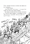 Останні підлітки на Землі і Дорога скелетів. Книга 6 - мініатюра 4