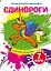 Чарівні водяні розмальовки. Єдинороги - мініатюра 1