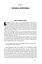 Вузький коридор. Держави, суспільства і доля свободи - мініатюра 7