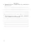 Хімія. Робочий зошит. 10 клас. Академічний рівень. У 2-х частинах. Частина 1 - мініатюра 7