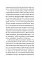 Викрадений Захід, або Трагедія Центральної Європи - мініатюра 10