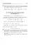 Алгебра у практичній діяльності. 7-9 класи - мініатюра 8