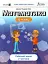 Математика 6 клас. Робочий зошит. Частина 2 - мініатюра 1