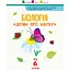 Детям о науке "Биология" 14003 на украинском языке, 32 страницы - миниатюра 2