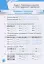 Мій помічник з математики. 3 клас. Комплект у 2-х частинах - мініатюра 7