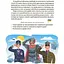 Читанка-ЧОМУчка (9+). Заржицька Е. І (545394) - миниатюра 4