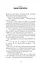 Гра в кота і мишу. Книга 1. Переслідування Аделіни - мініатюра 8