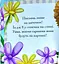 Книга Пригоди ведмедика Меді. Малюємо сонечко. Автор - Ґеррі Флемінґ (АССА) - мініатюра 3