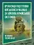 Організація підготовки військовослужбовців за бойовою армійською системою - мініатюра 1