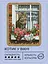 Набір з алмазною мозаїкою "Котик у вікні" 40*50 см, IDEA2-CK689, ТМ "99IDEAS" - мініатюра 2