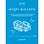 Набір карток Mudri Мудрі Фінанси - мініатюра 1