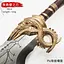 Клинки Бог войны Кратос God of War Kratos 45 см декоративные - миниатюра 3