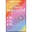 Карточки саморефлексии Orner Разговор с собой - миниатюра 2