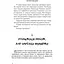 Спалене підношення - Клименко Ілля (9789669441522) - мініатюра 6