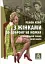 З жінками по-доброму не можна - мініатюра 1
